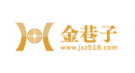 金巷子